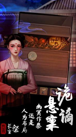 长生祭手游截图2