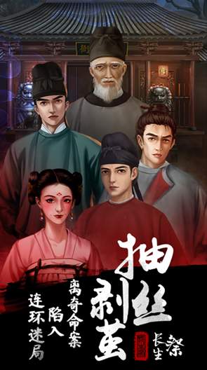 长生祭手游截图3