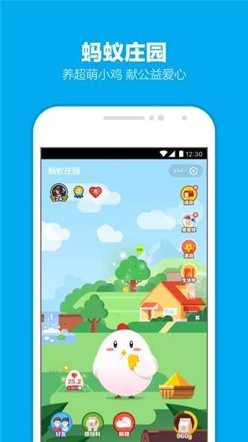 支付宝转账p图截图3