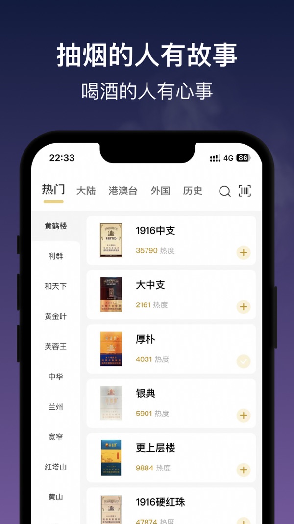 抽烟有数手机版截图2