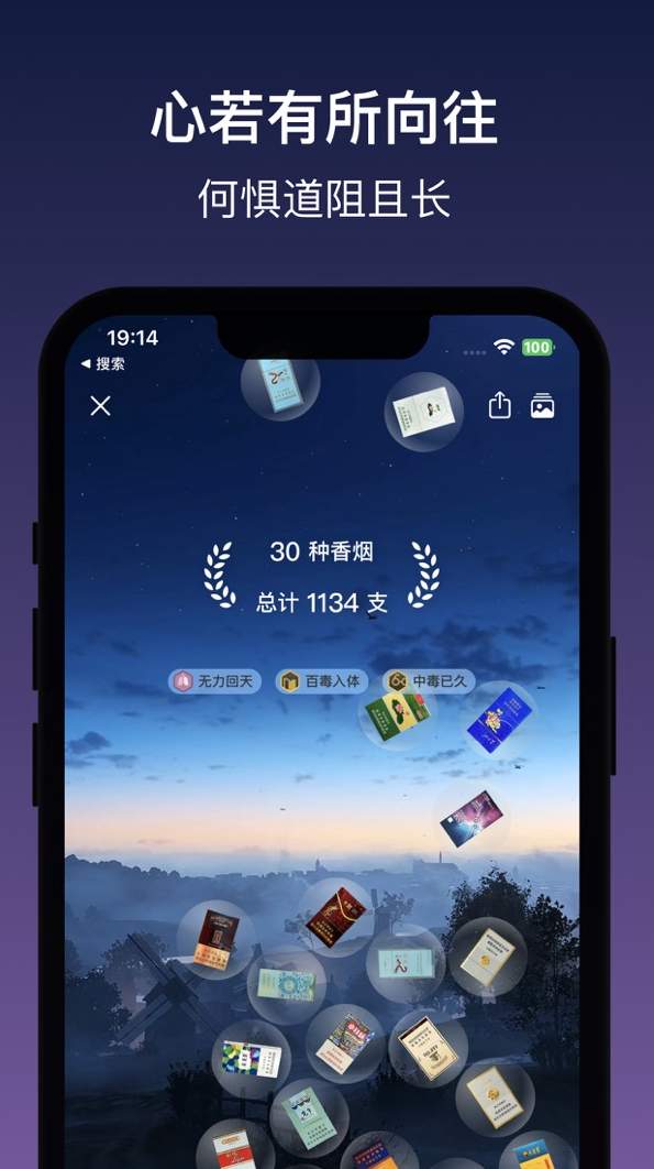 抽烟有数手机版截图3