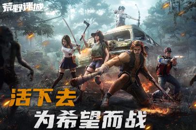 荒野迷城怎么获取车辆