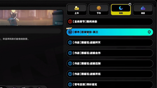 绝区零芭莱魅影其三任务攻略