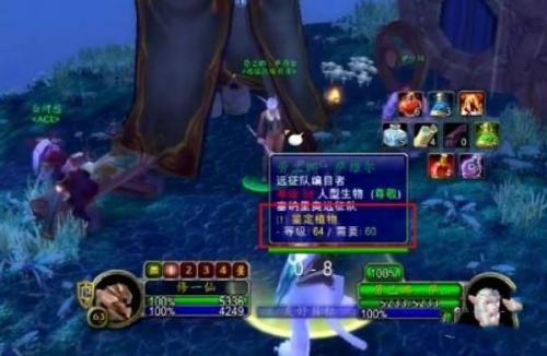 魔兽世界未鉴定过的植物提交角色介绍