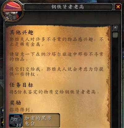 魔兽世界未鉴定过的植物提交角色介绍