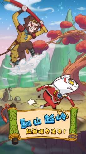 大王叫我抓唐僧