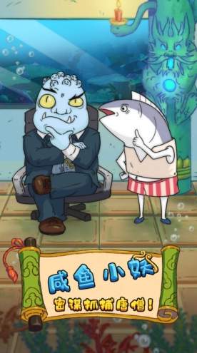 大王叫我抓唐僧