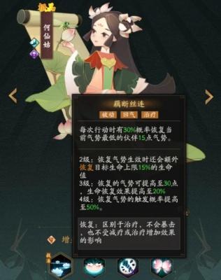 神仙道何仙姑培养价值介绍