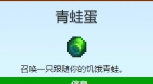 星露谷物语蛙蛋获得攻略