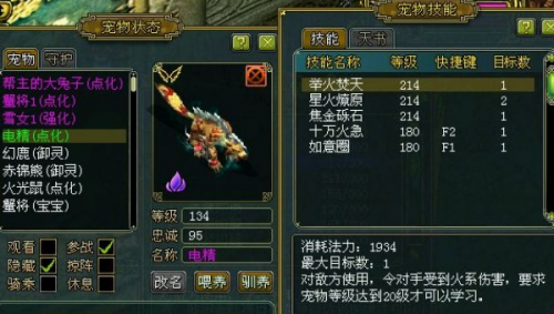 问道力水加点方法