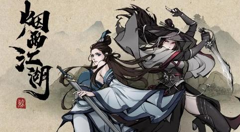 烟雨江湖蓝色鲸屿商店在哪