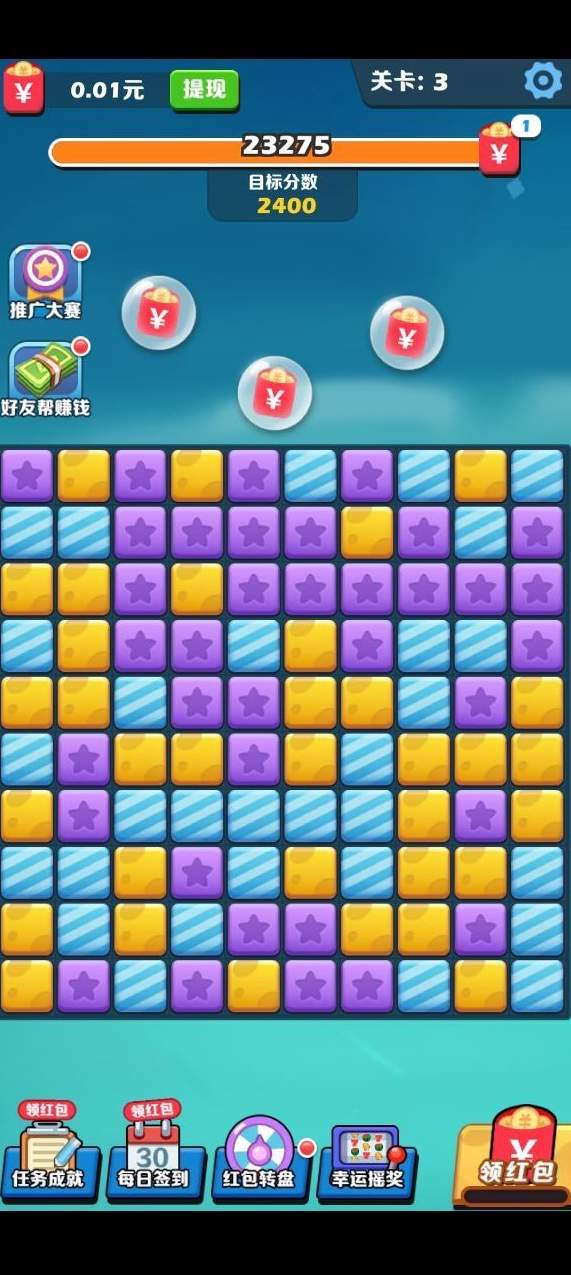 阿伟消消消截图2