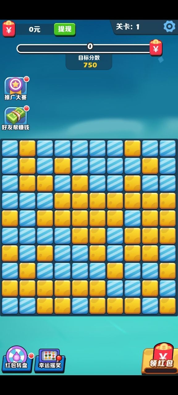 阿伟消消消截图3