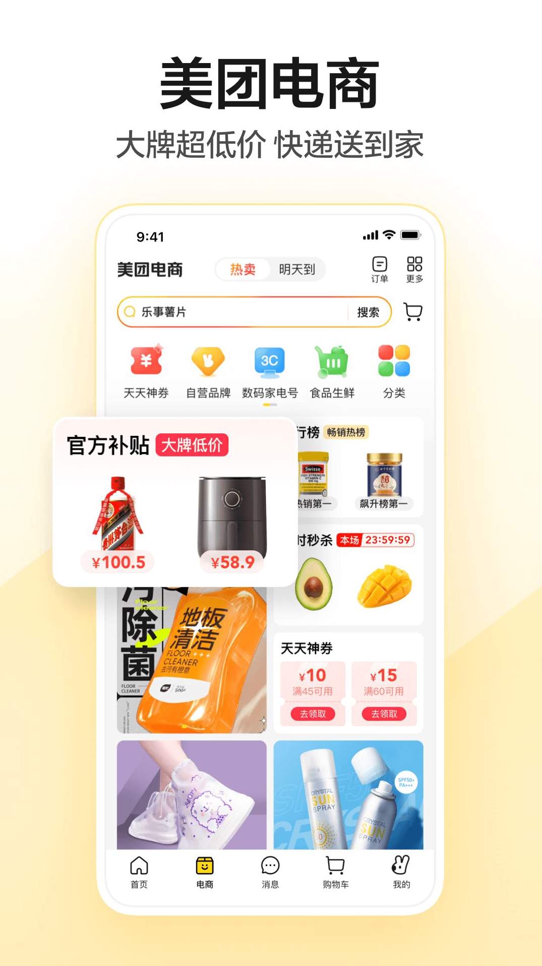 美团众包抢单辅助黑科技截图2