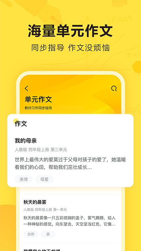 快对作业扫一扫出答案截图1