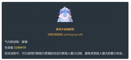 原神5.0气力的试炼战斗技巧