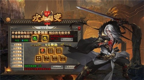 全新超变传奇截图1