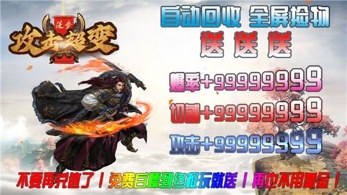 全新超变传奇截图2