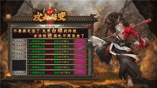 全新超变传奇截图3