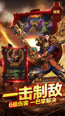 神影合击传奇截图3