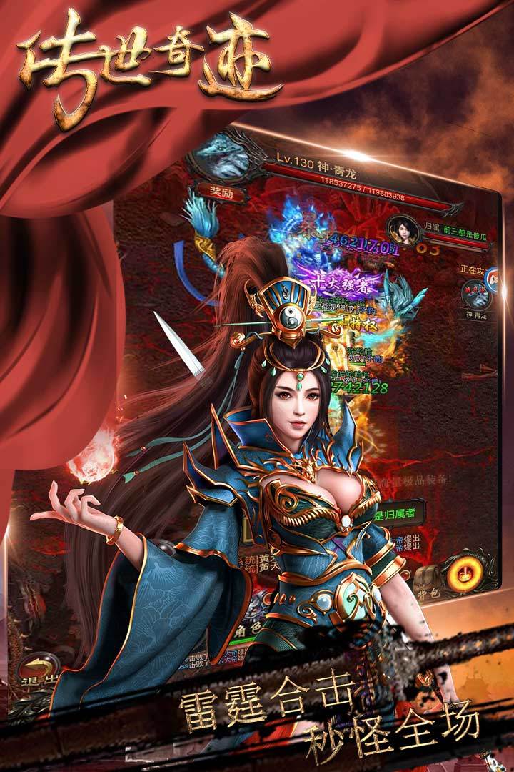 传世奇迹血战沙巴克截图1