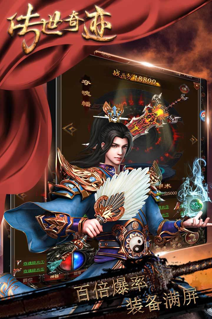 传世奇迹血战沙巴克截图3