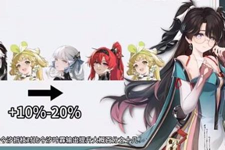 鸣潮折枝阵容搭配介绍