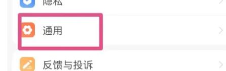 怎么把支付宝的字调大