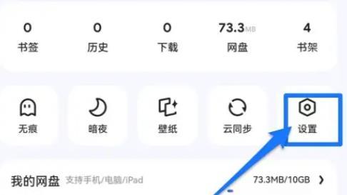 夸克网盘抽奖怎么关