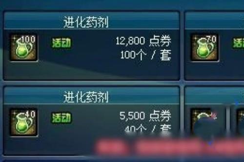 dnf宠物进化药剂怎么获取