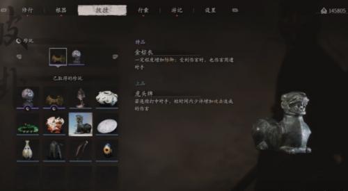 黑神话悟空虎头牌获取方法