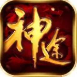 神途手游