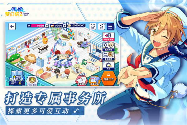 偶像梦幻祭2华为版