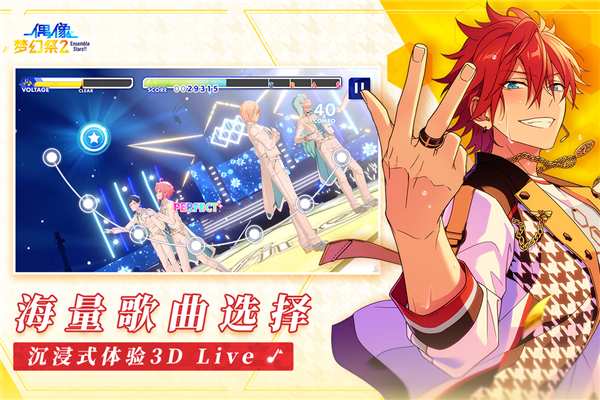 偶像梦幻祭2华为版
