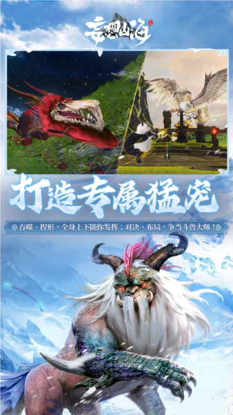 妄想山海云游戏