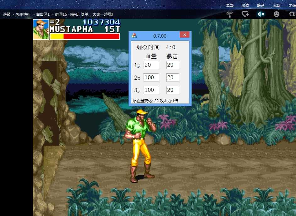 恐龙快打经典版