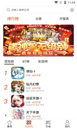 3011手游平台旧版截图2