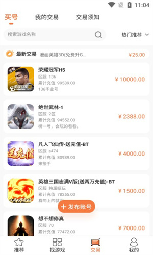 3011手游平台旧版截图1