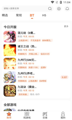 3011手游平台旧版截图3