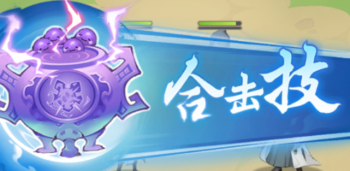 一念永恒少年追梦合击技介绍