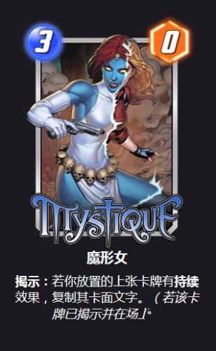 漫威终极逆转峰顶太空站玩法攻略