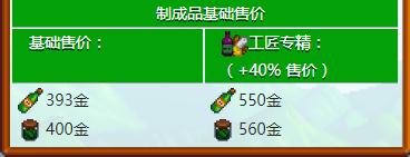 星露谷物语花椰菜最赚钱的方法