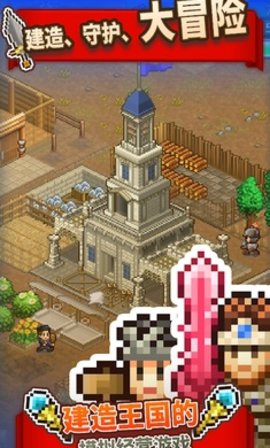 王都创世物语2.3.6