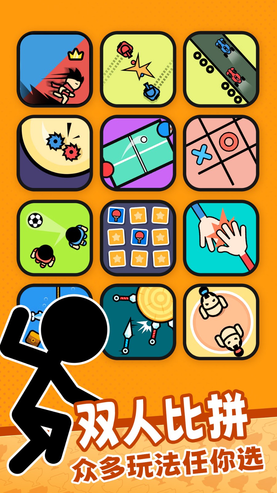 双人竞技场截图3