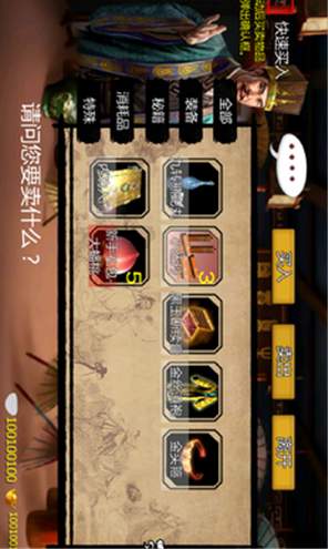 金庸群侠传x截图3