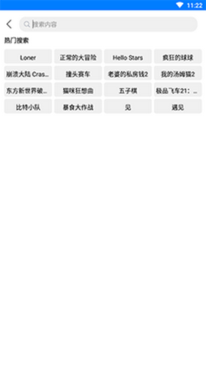 过客软件园安装包截图1