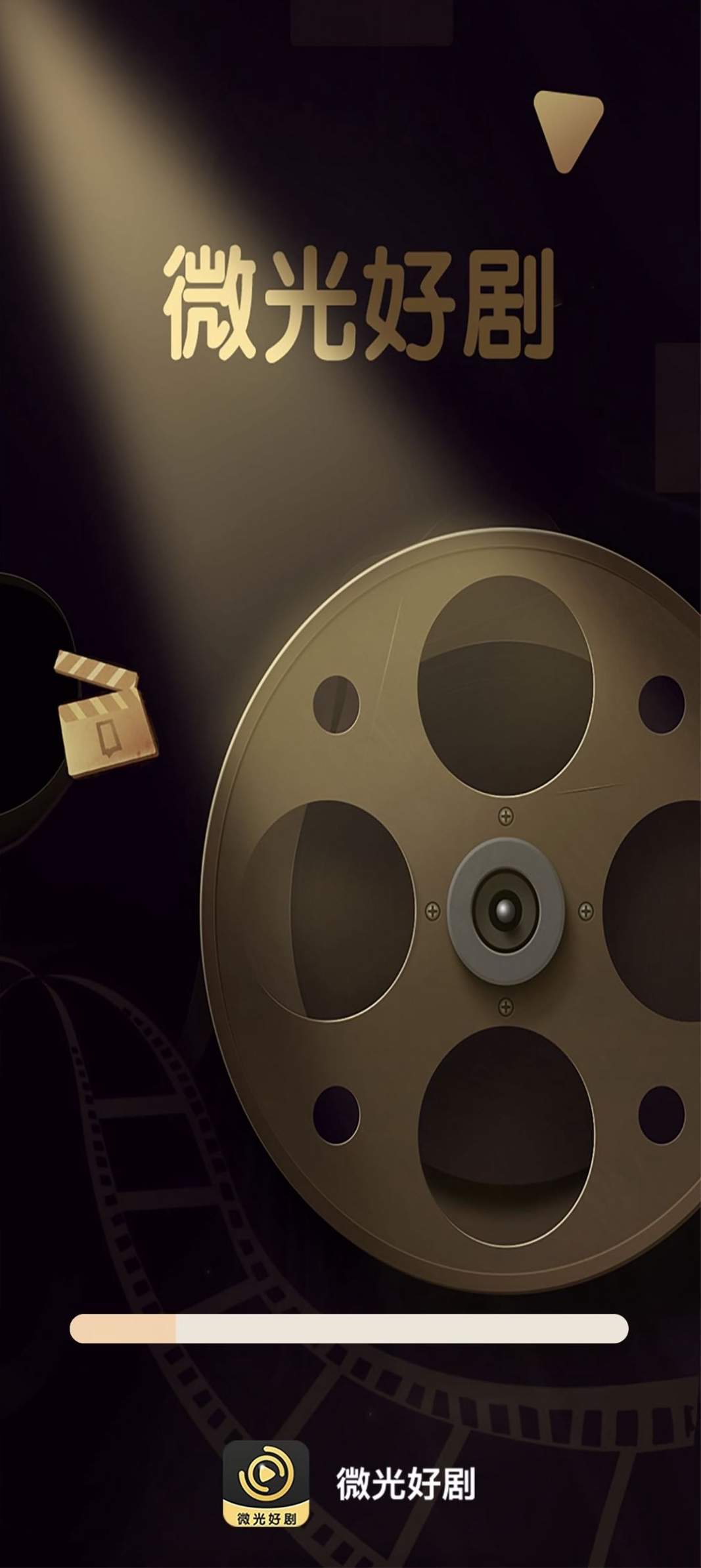 微光盲人生活辅助截图1