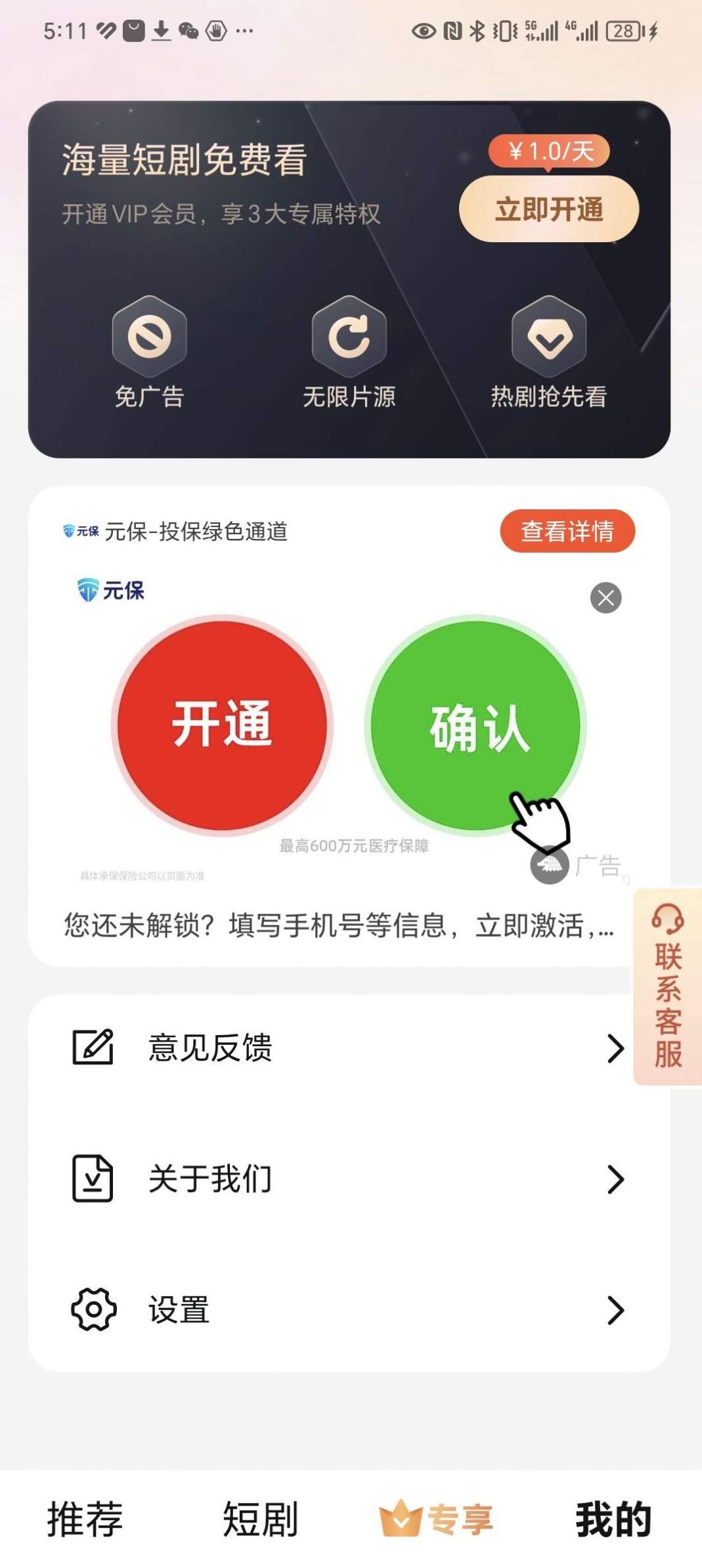 微光盲人生活辅助截图2