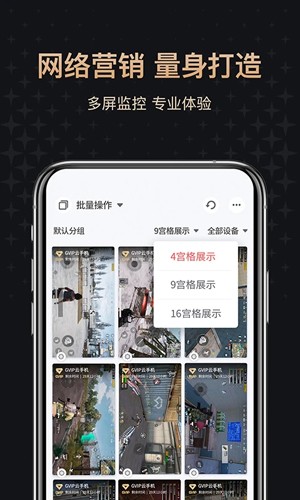 红手指挂机辅助工具手机版截图3