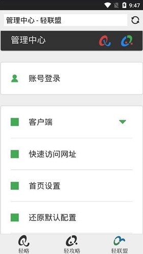 轻略搜索免费版截图3